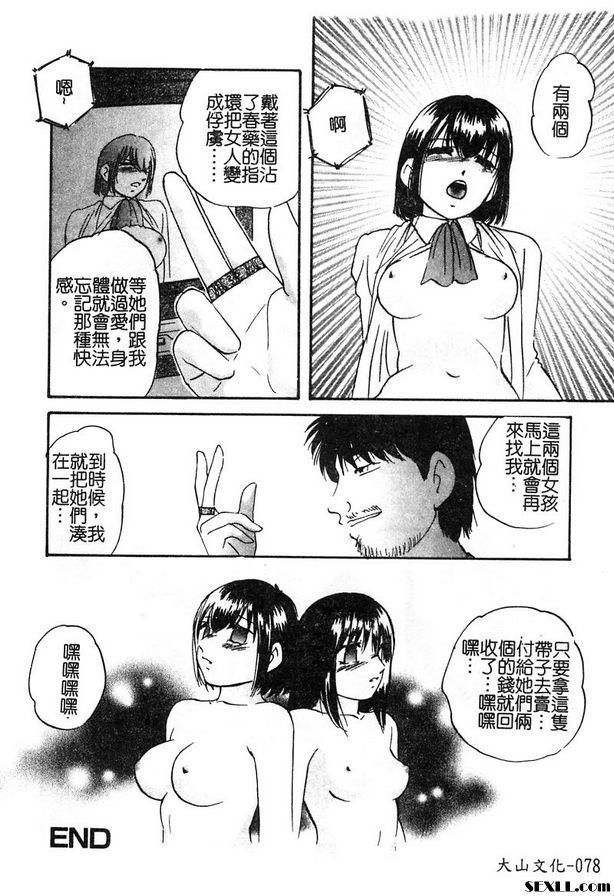 春藥圈第2部分