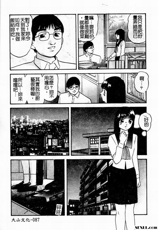 快樂的代價