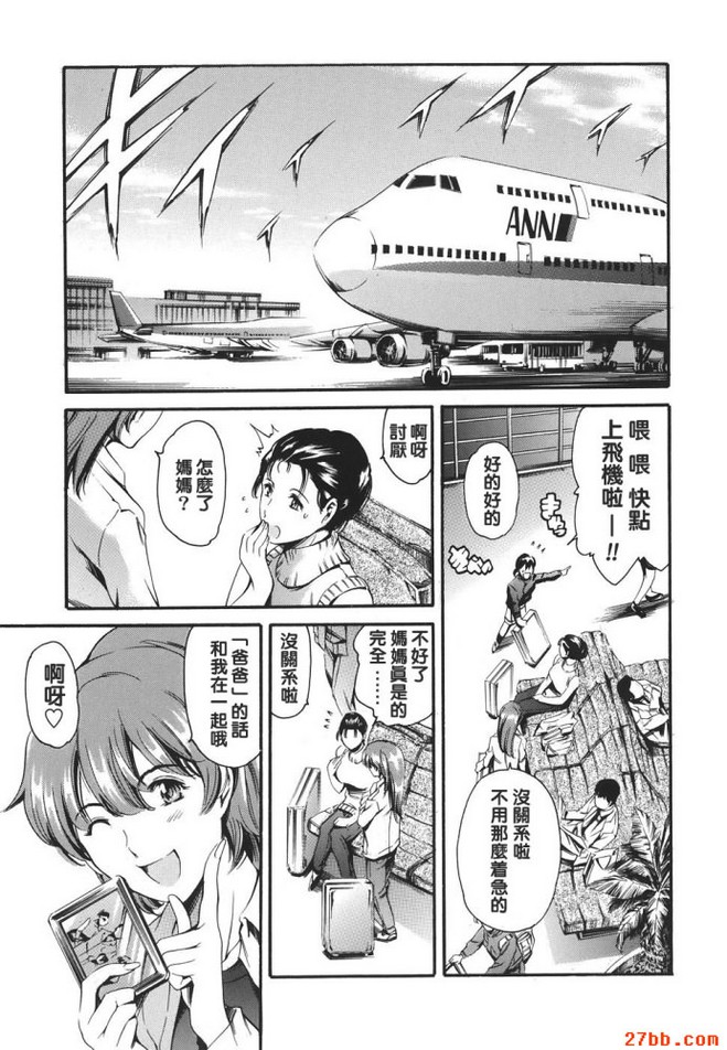 家庭旅行