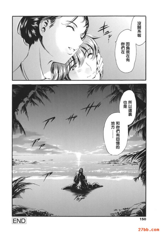 家庭旅行