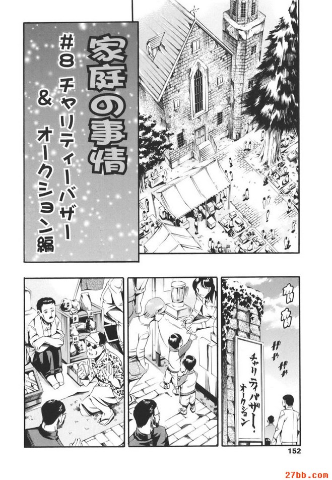 慈善會和拍賣會
