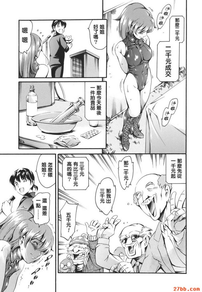 慈善會和拍賣會