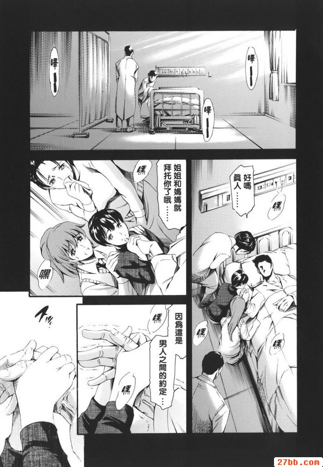 男人之間的約定