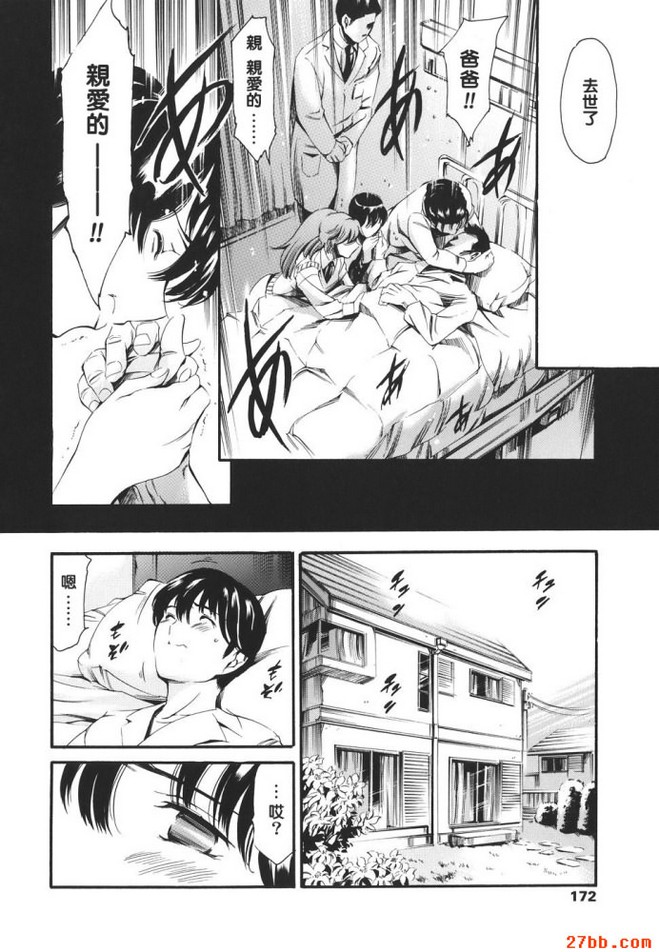 男人之間的約定