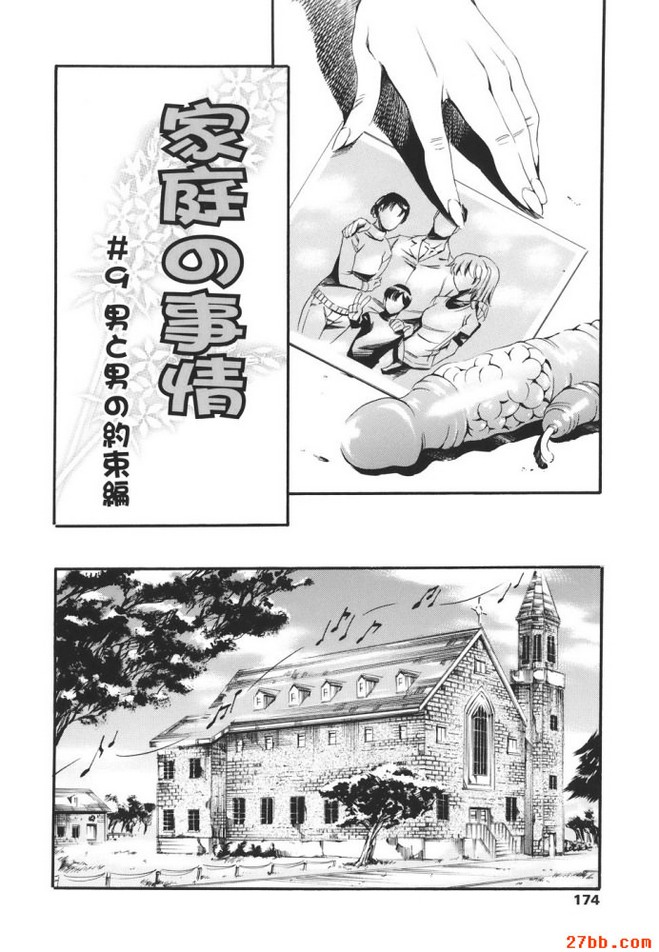 男人之間的約定