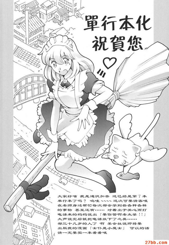 男人之間的約定