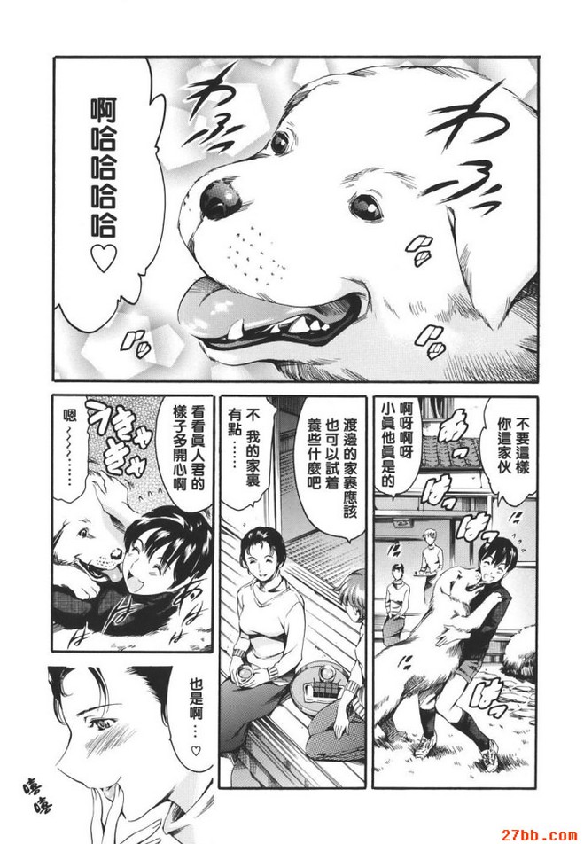 帶狗狗散步