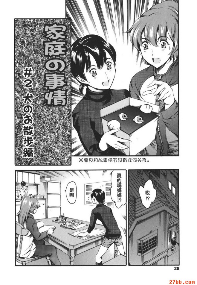 帶狗狗散步