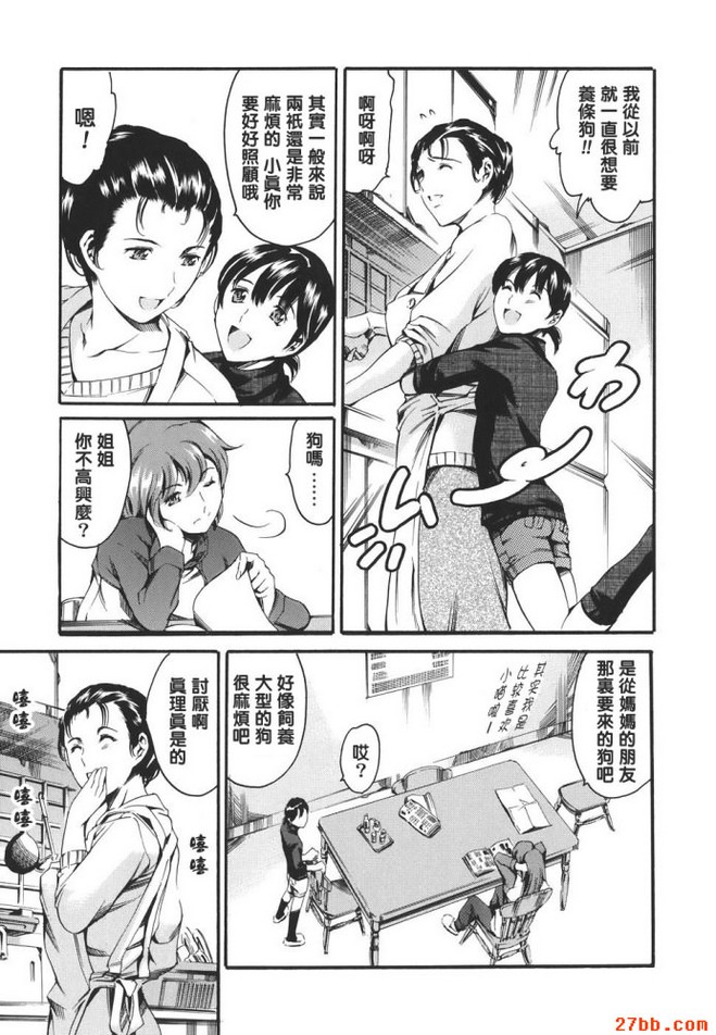 帶狗狗散步
