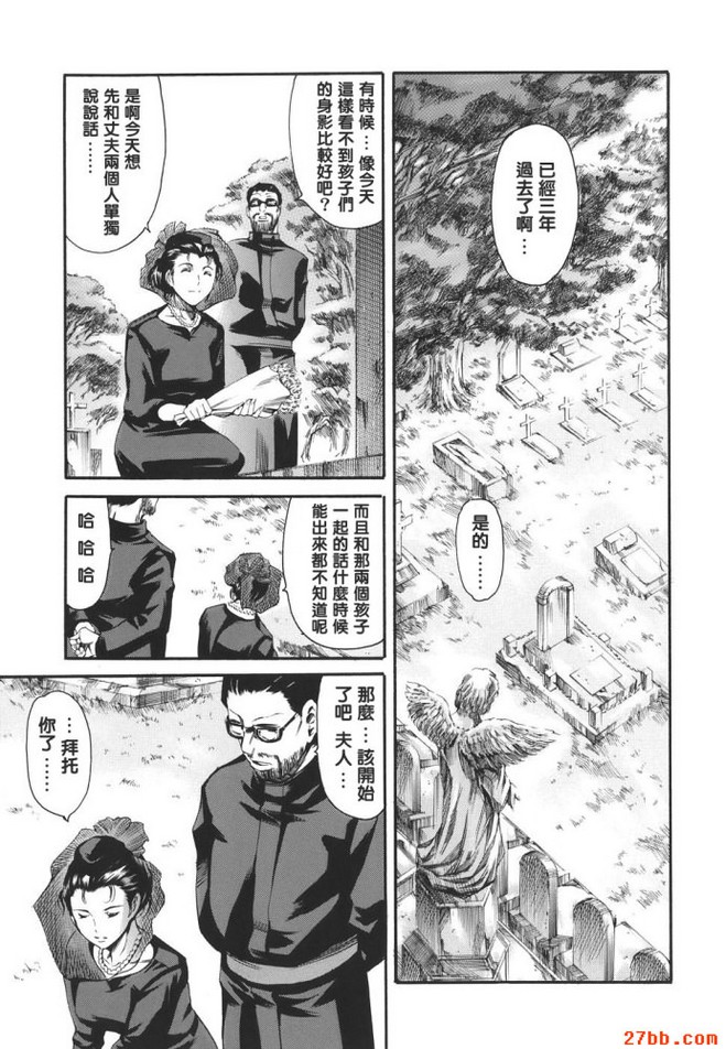 掃墓
