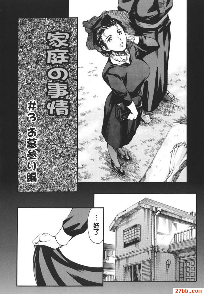 掃墓