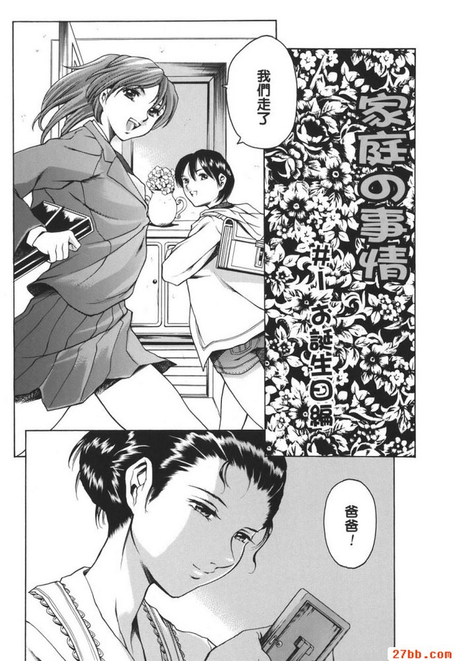 生日