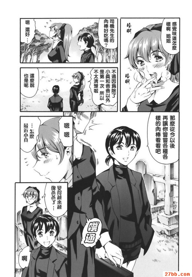 掃墓