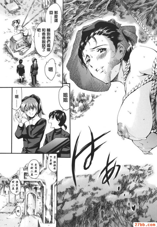 掃墓