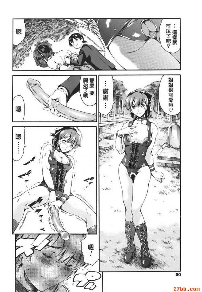 掃墓