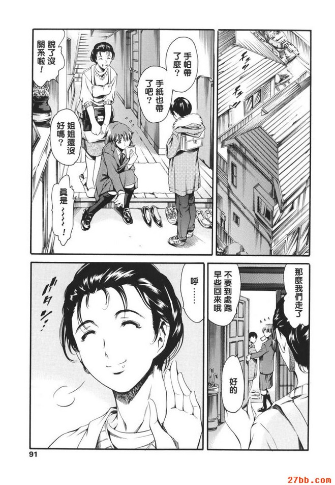 白天的媽媽