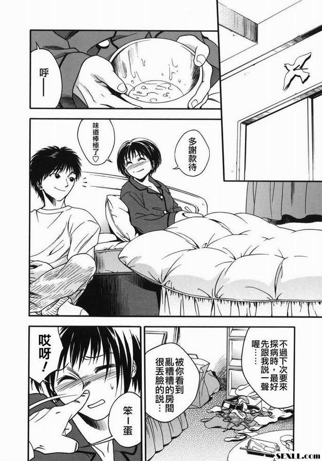 我喜歡熱的
