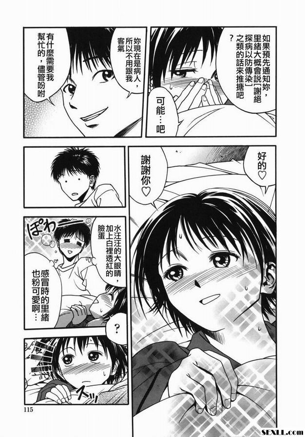 我喜歡熱的