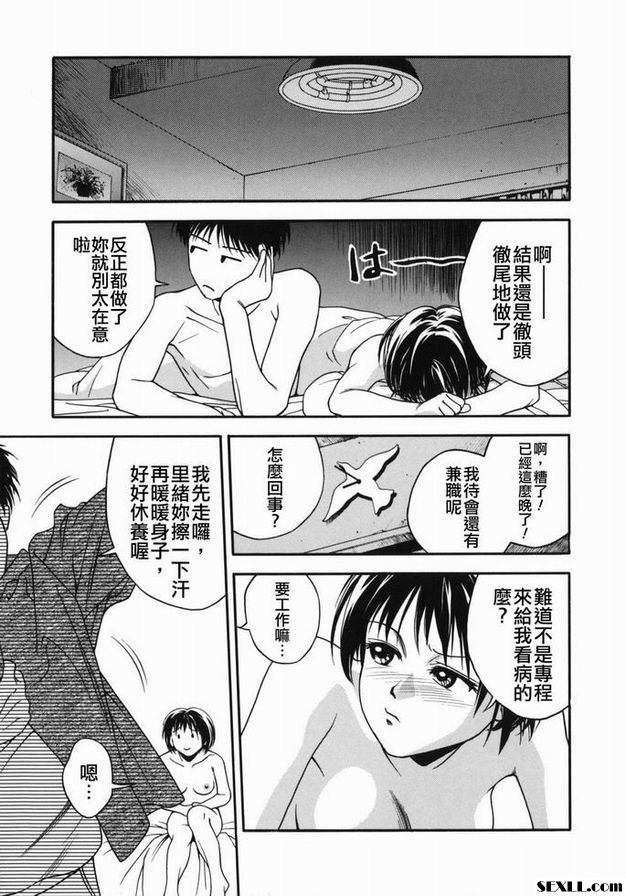 我喜歡熱的