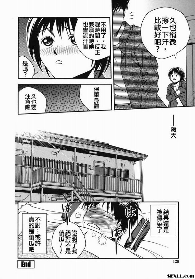 我喜歡熱的