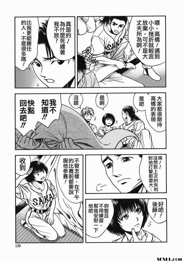 主力buttsuko犁地