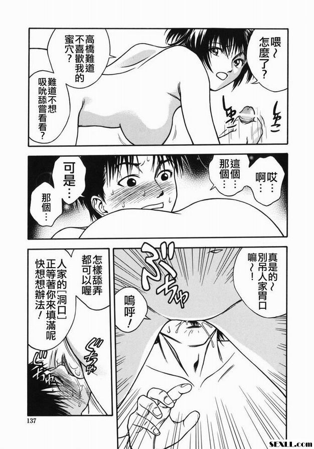 主力buttsuko犁地