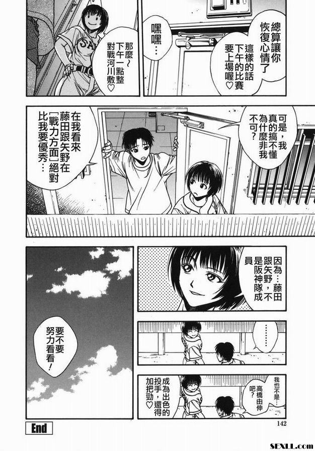 主力buttsuko犁地