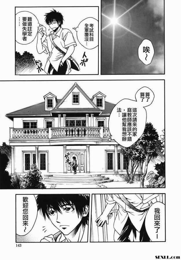 戰鬥之夏
