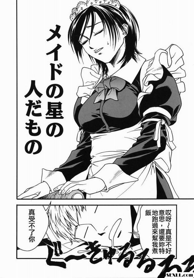 女僕之星