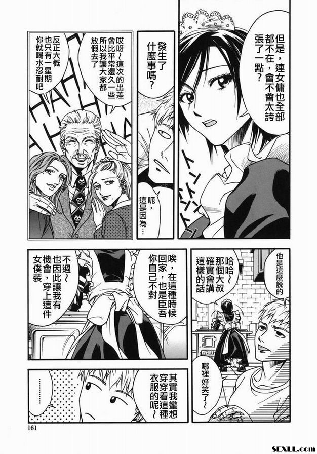 女僕之星