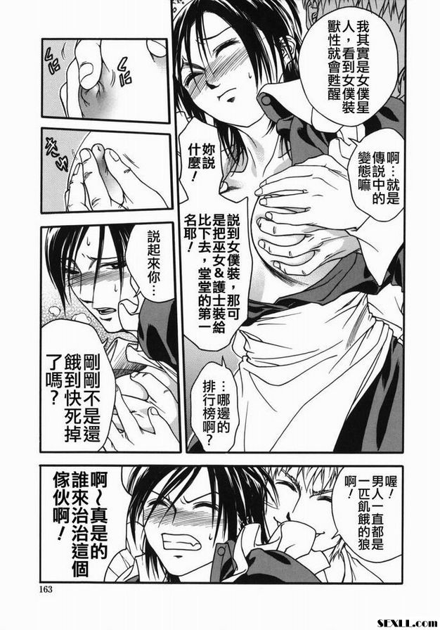 女僕之星
