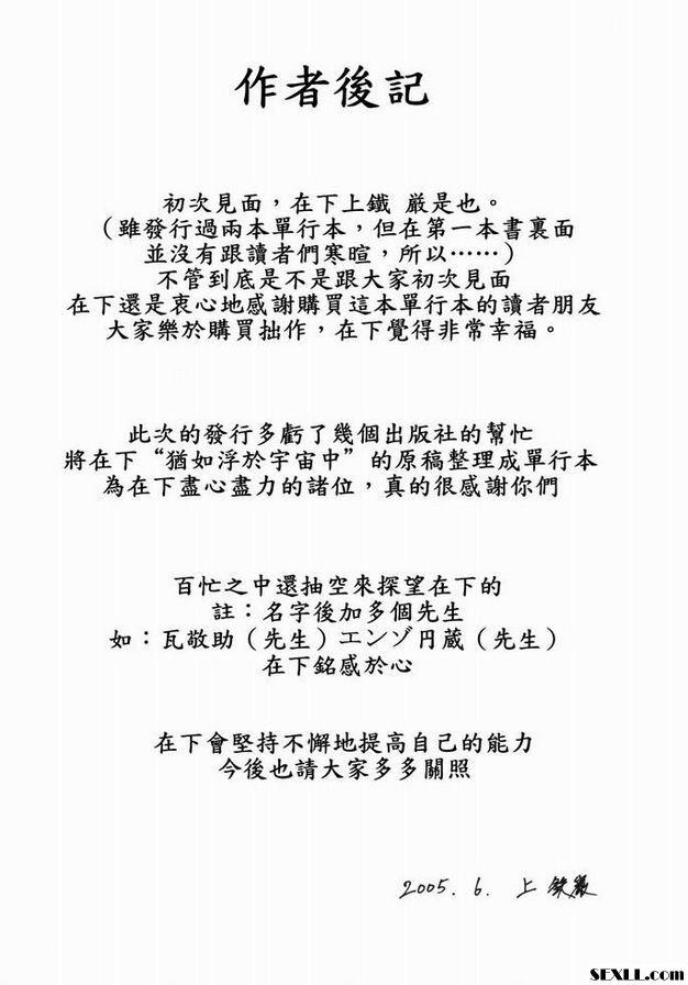 女僕之星