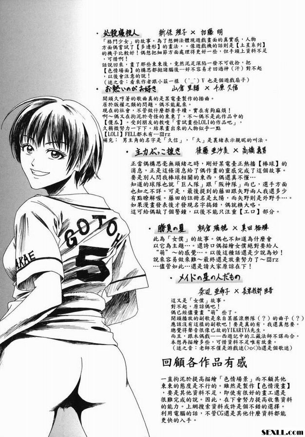 女僕之星
