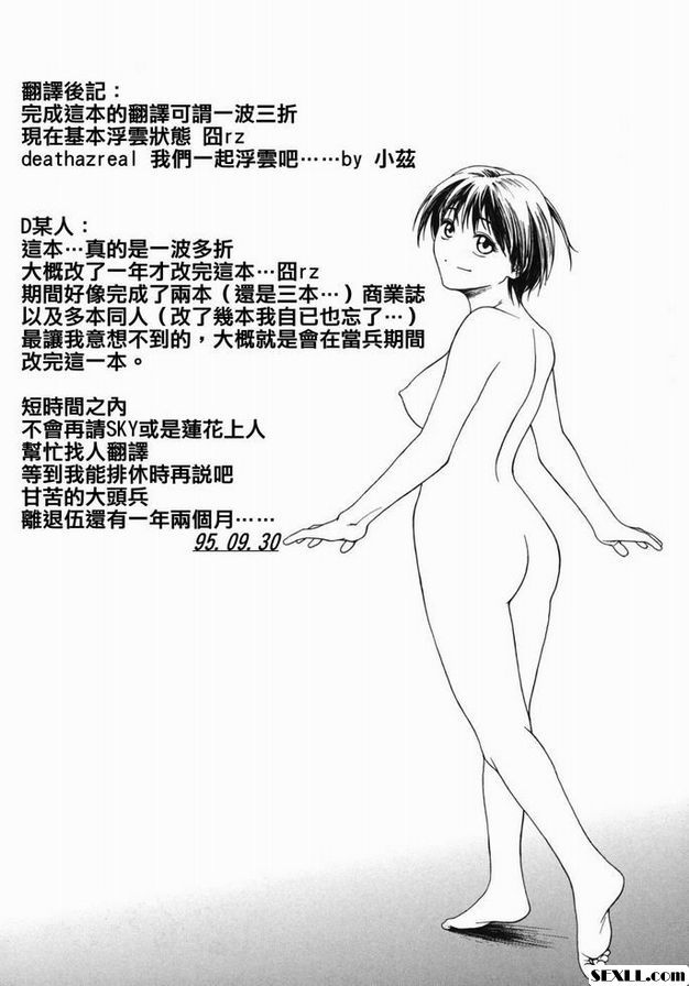 女僕之星