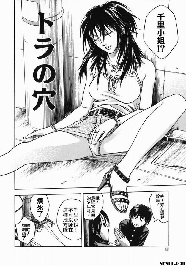 老虎洞