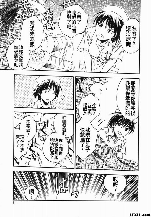 初級納索格