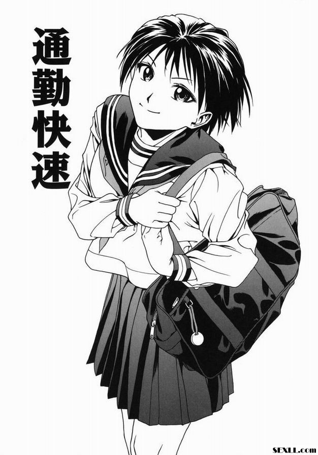 通勤快速