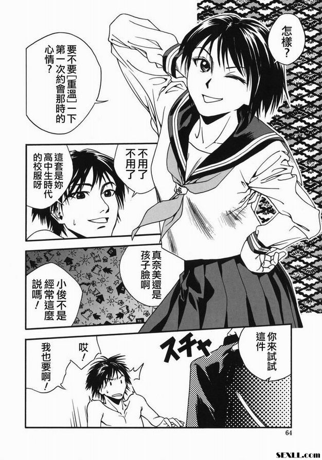 通勤快速