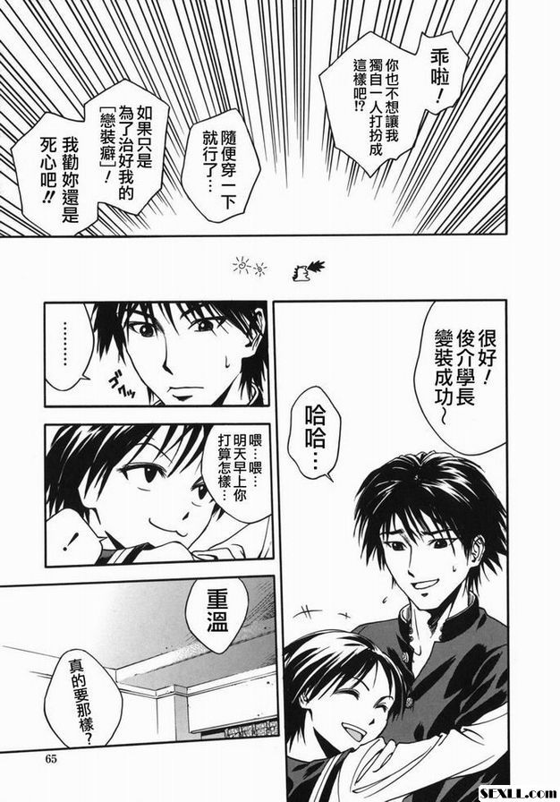 通勤快速