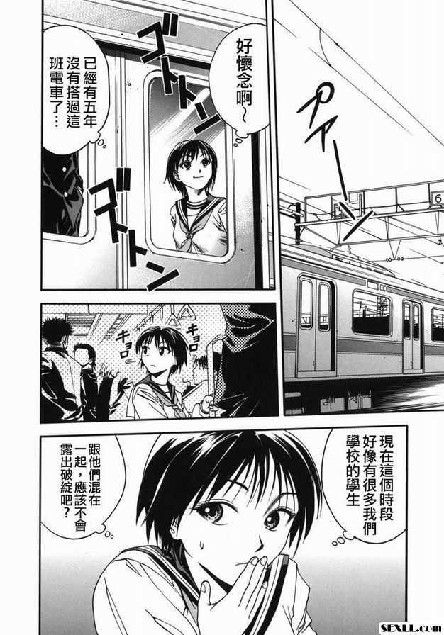 通勤快速