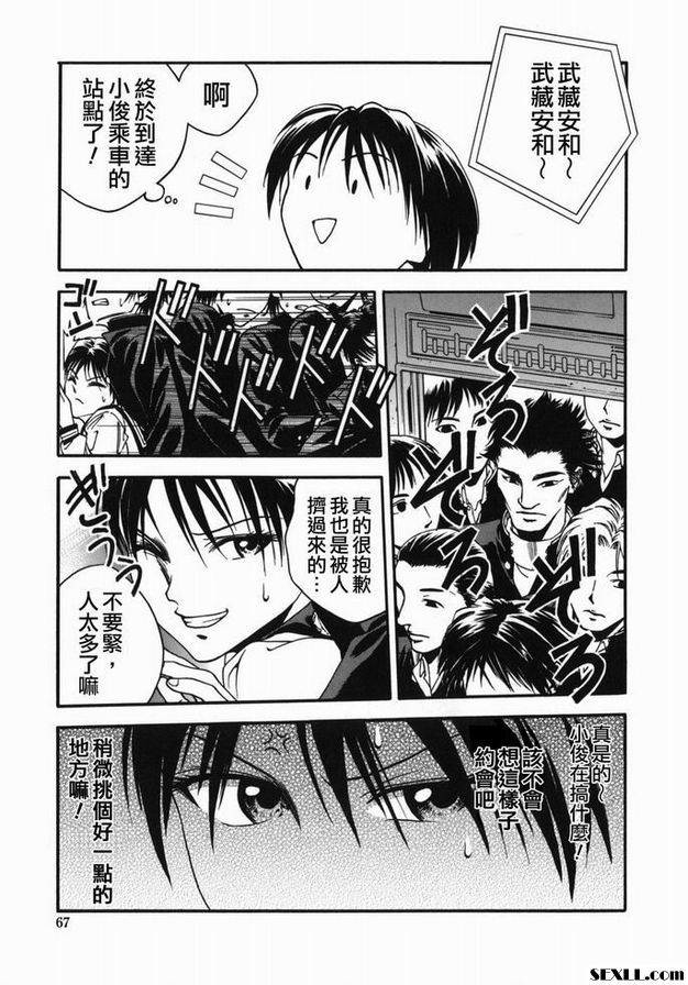 通勤快速