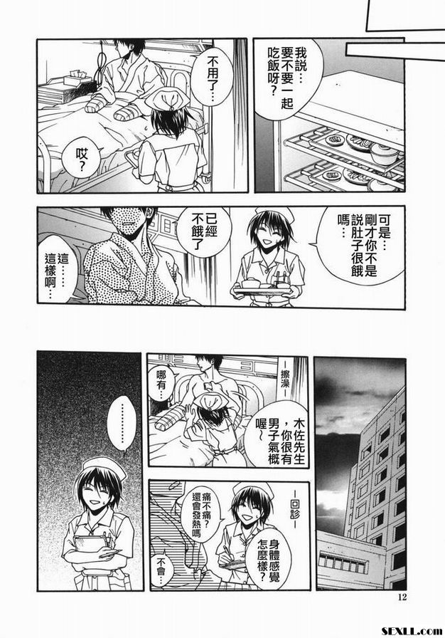 初級納索格