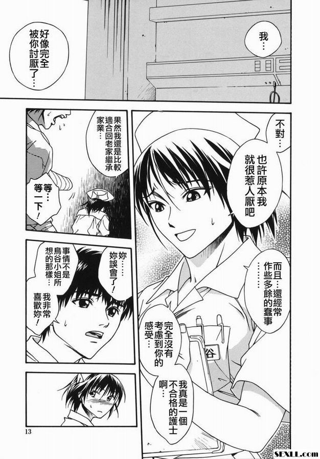 初級納索格