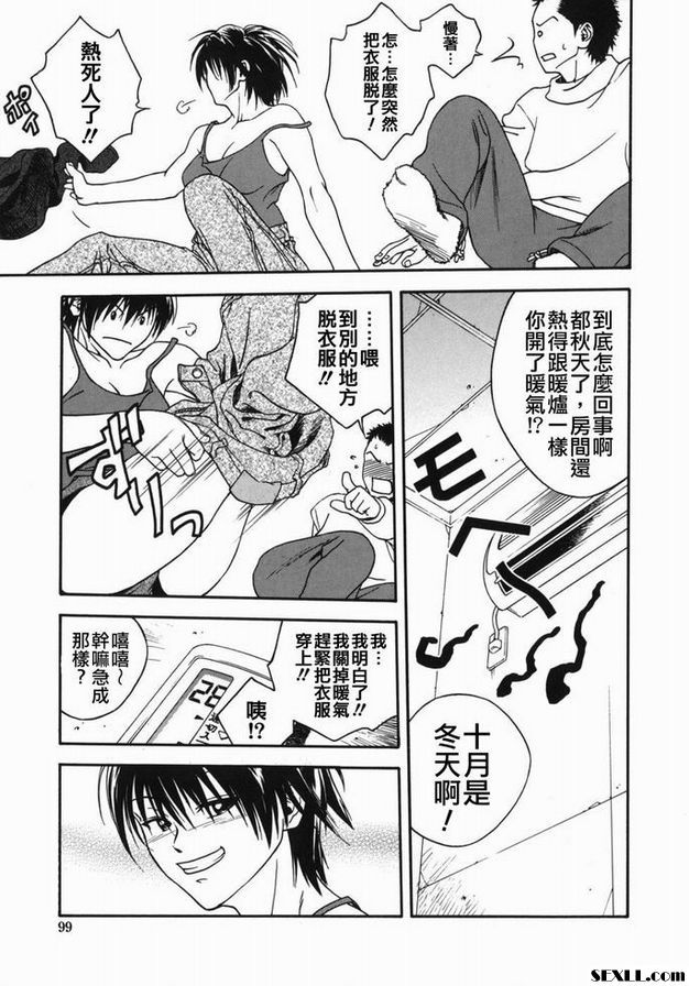 特殊睡眠技師