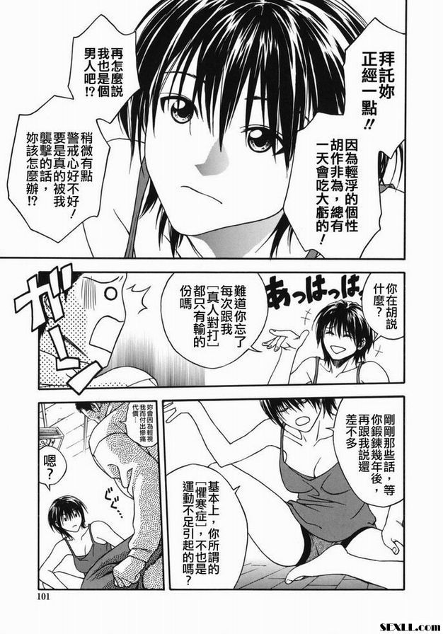 特殊睡眠技師