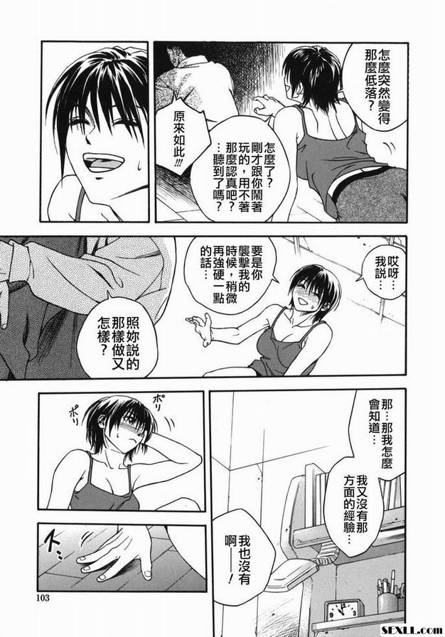 特殊睡眠技師