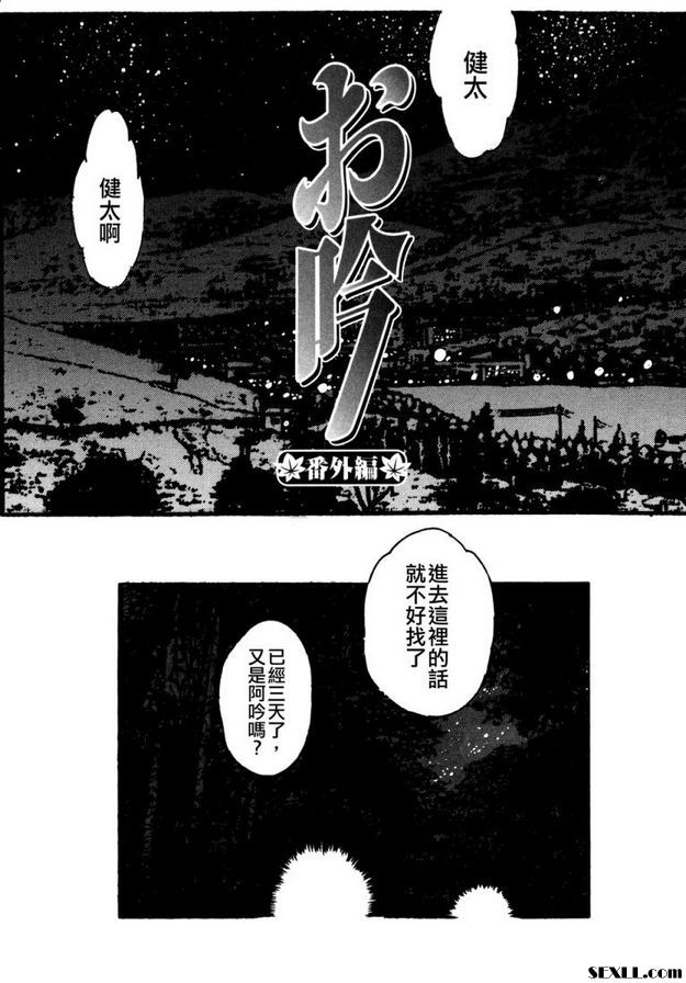 奧金-番外篇