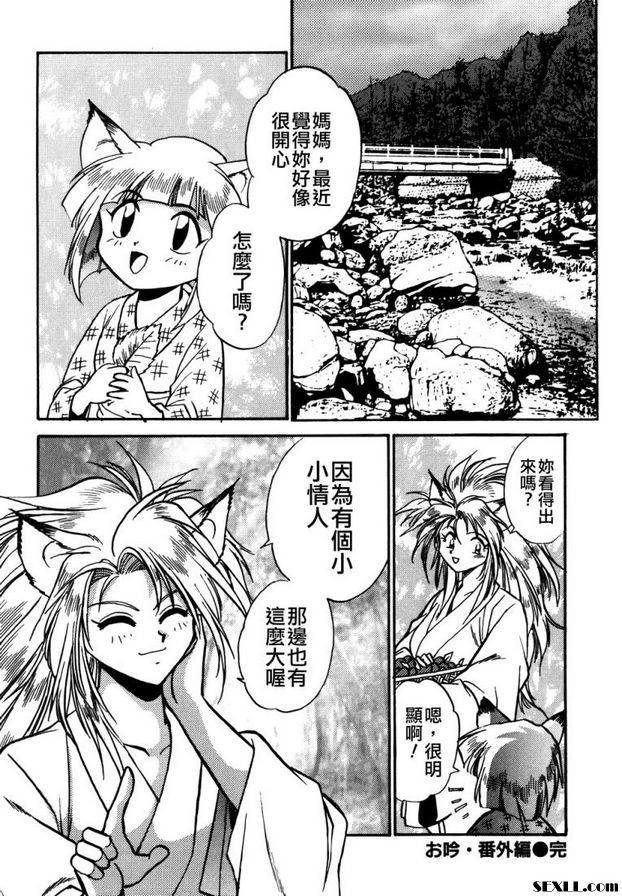 奧金-番外篇