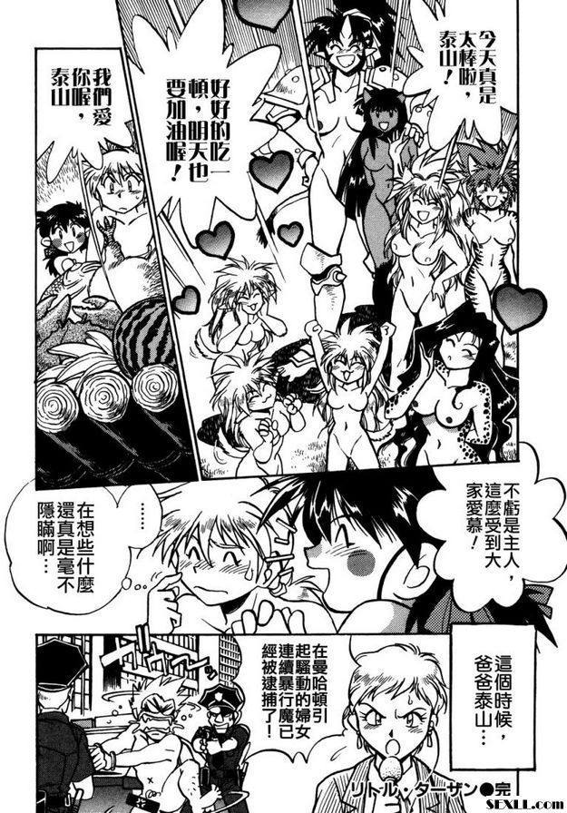 里托魯。塔贊