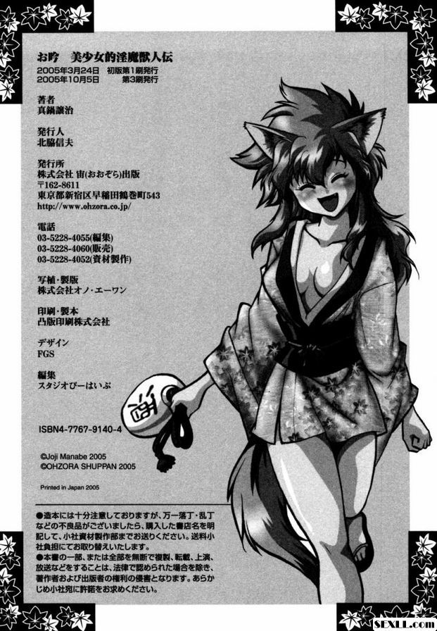 里托魯。塔贊